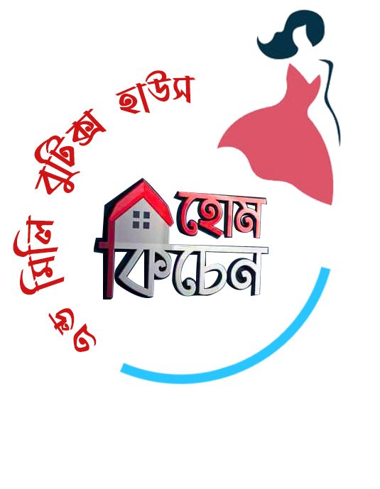 হোম কিচেন এন্ড মিলি বুটিক্স হাউস